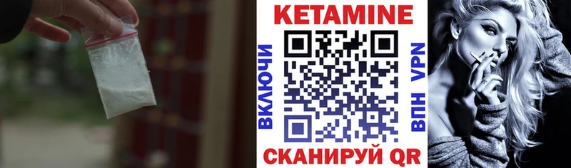 Купить  Вилючинск  Кетамин VHQ 