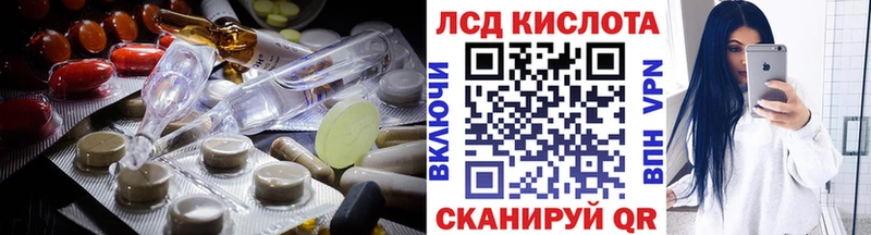 Купить закладки  Вилючинск  Лсд 25 экстази кислота 
