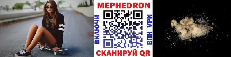 Купить где Вилючинск Меф mephedrone