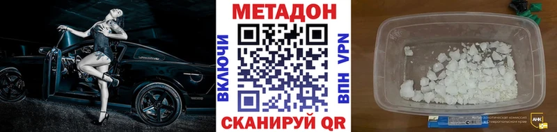 Купить  Вилючинск  МЕТАДОН VHQ 