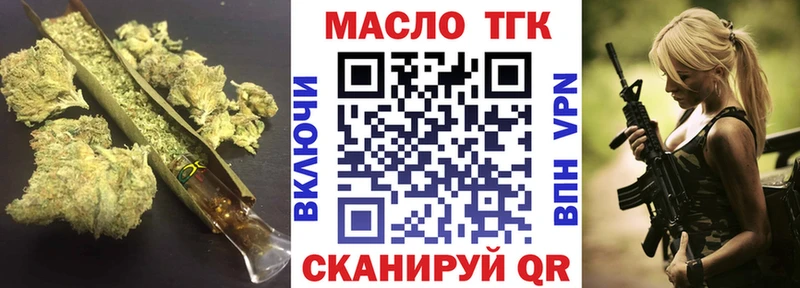 ТГК концентрат Купить Вилючинск
